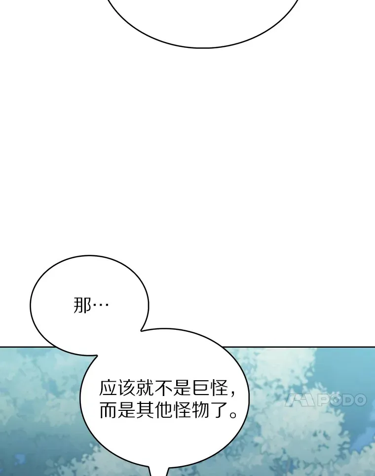 39.未被记录的怪物43