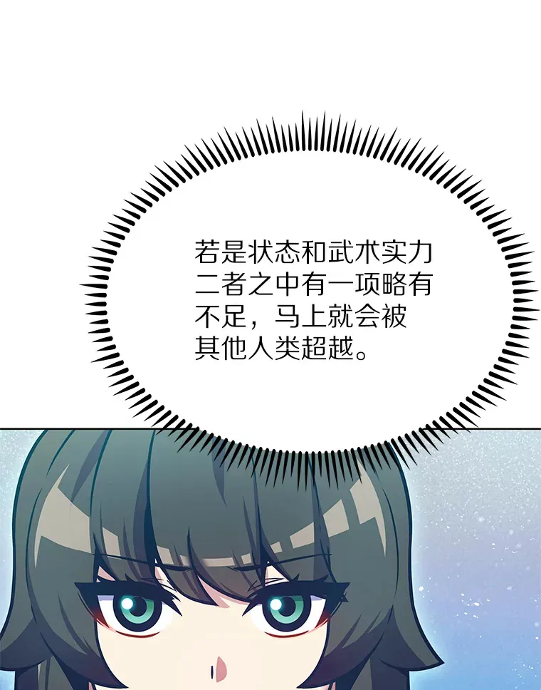 22.技能进化105