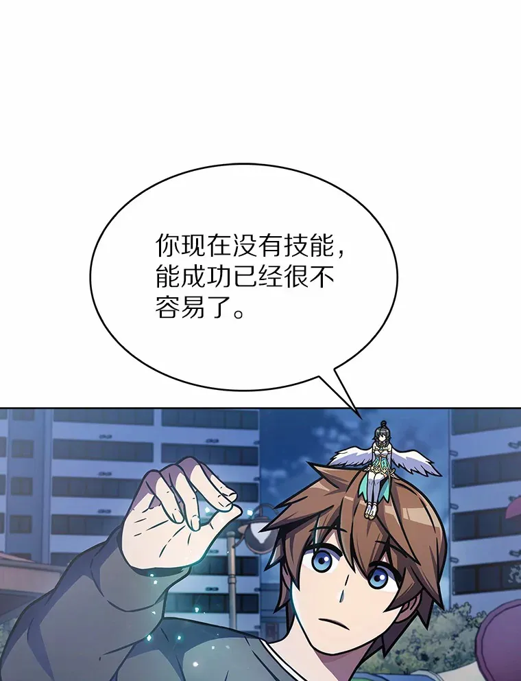 7.最棒的工匠141