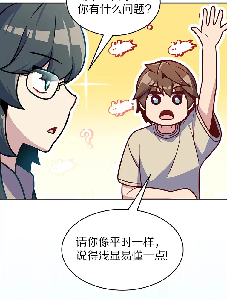 22.技能进化70