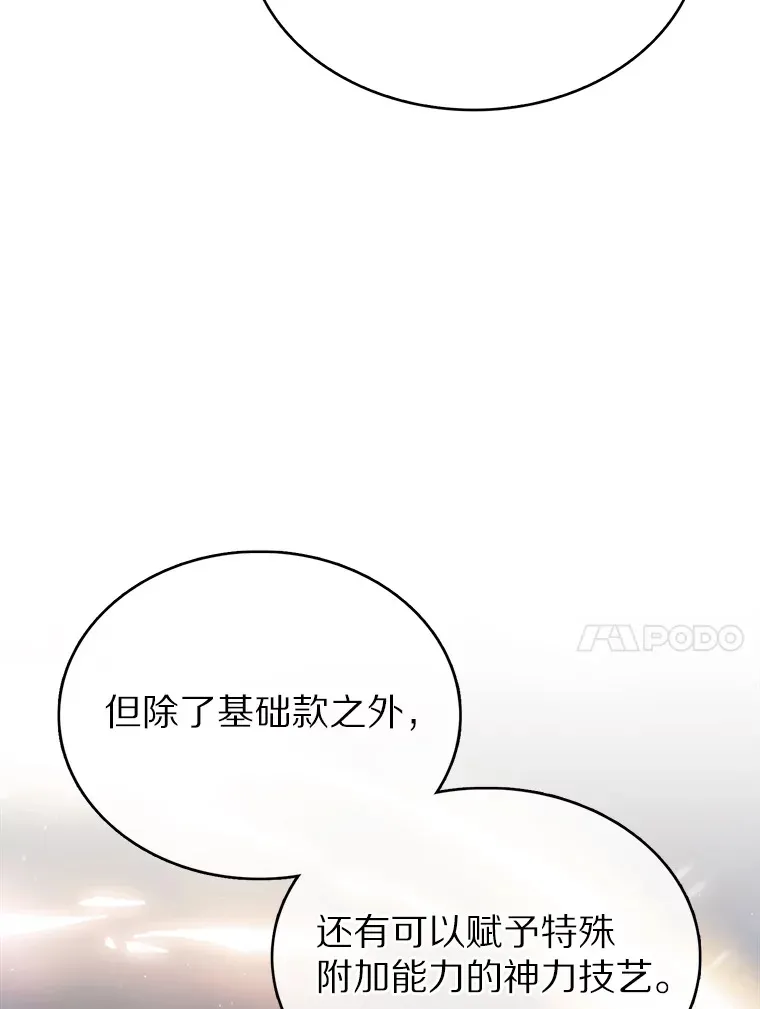 7.最棒的工匠116