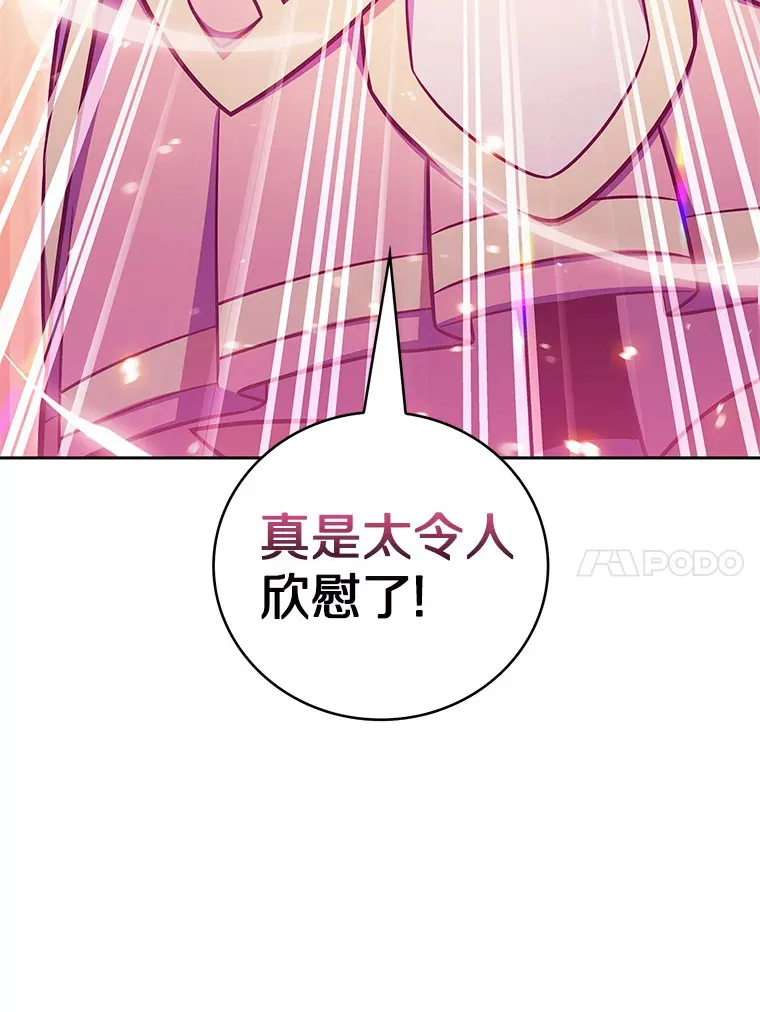 45.天使归来78