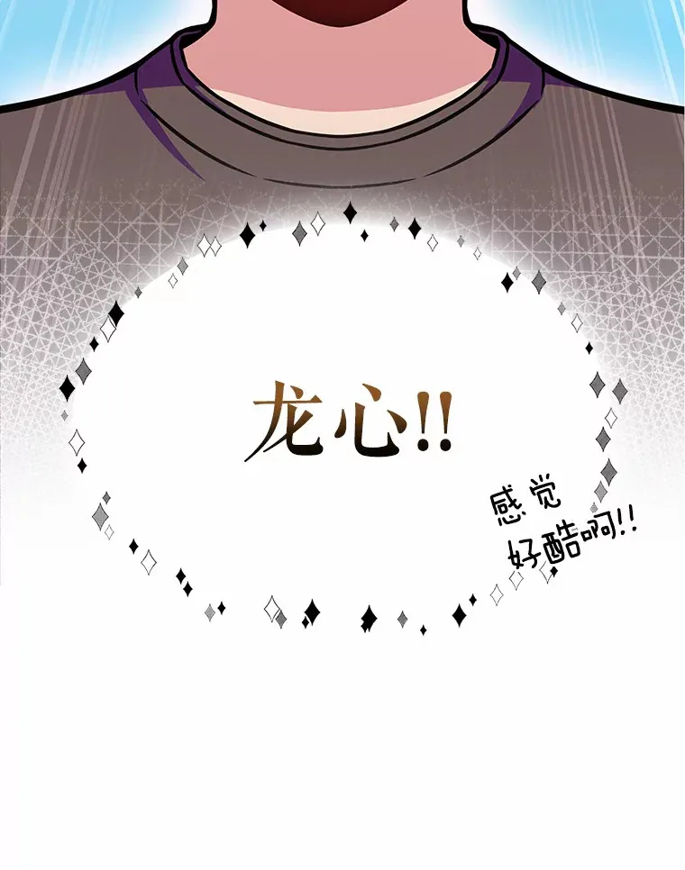 7.最棒的工匠106
