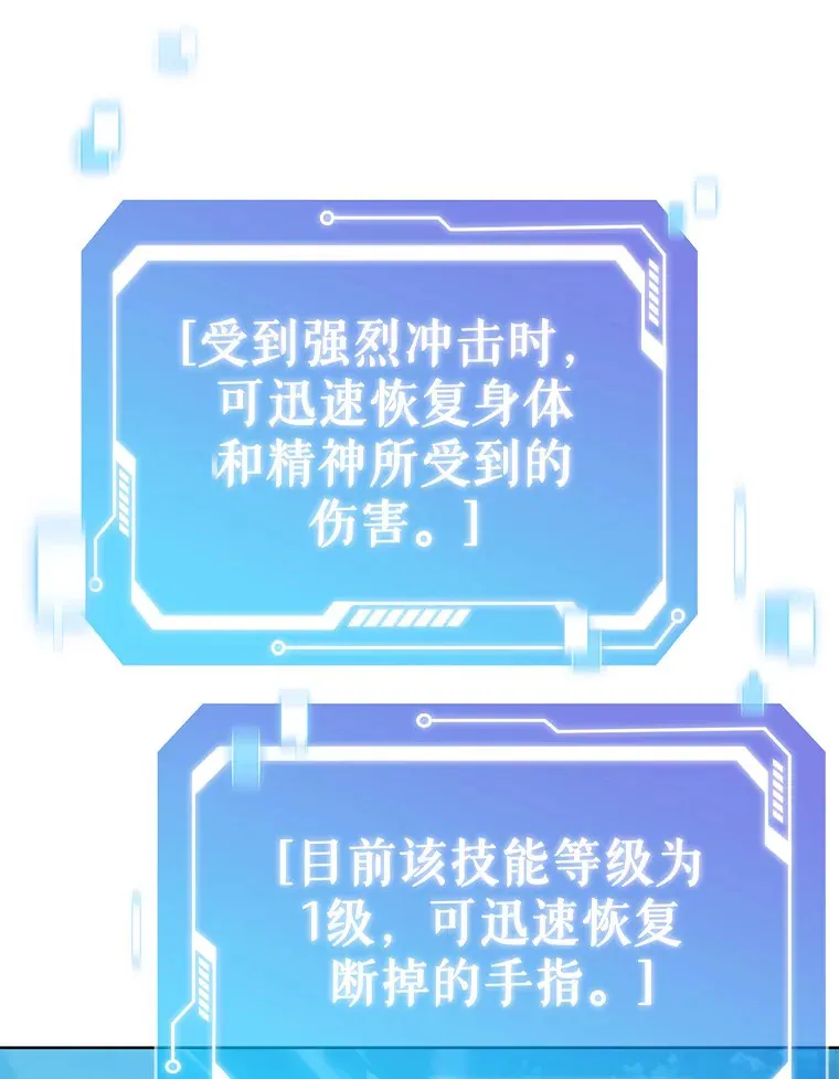 39.未被记录的怪物7