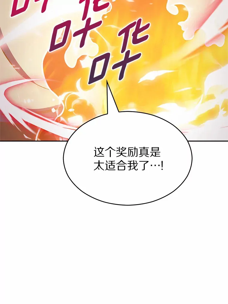 15.神话创造者2