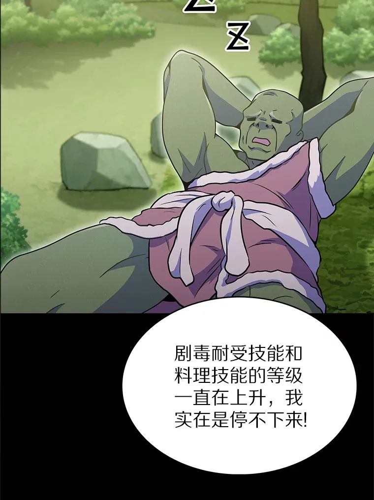 36.巨怪地下城85