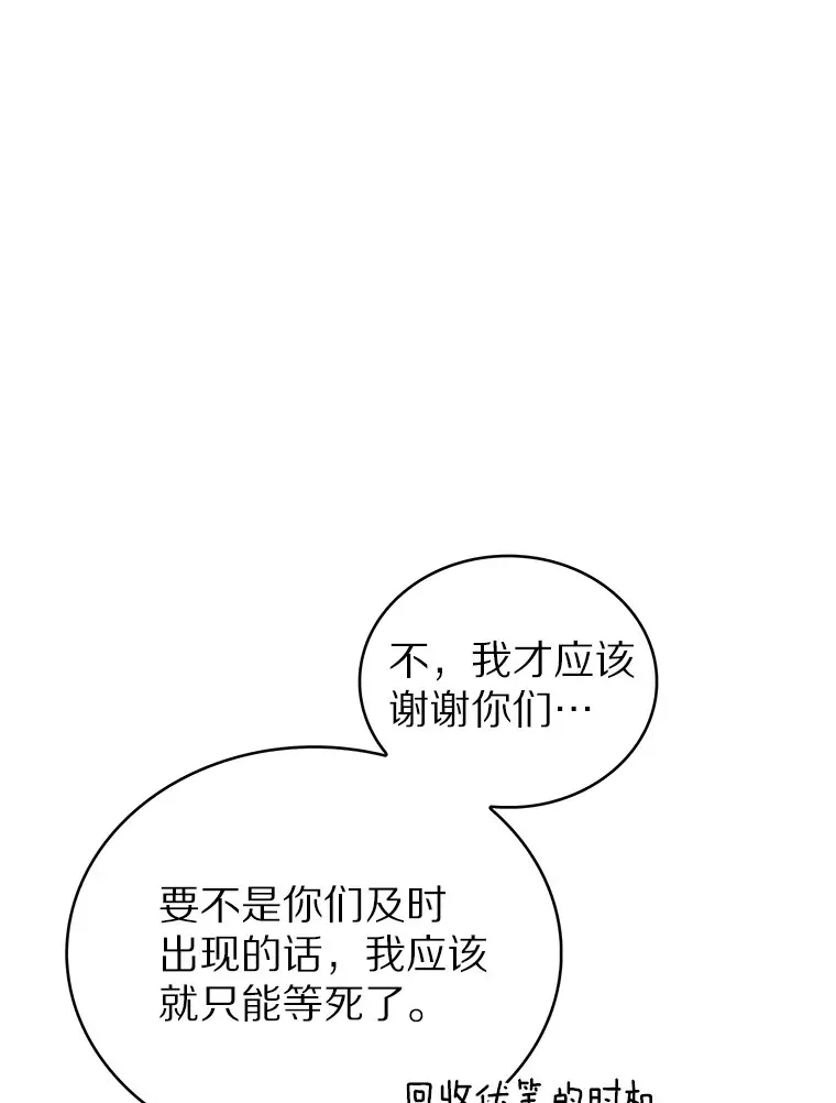 43.逃离地下城4