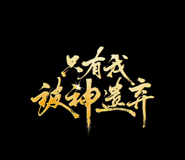 36.巨怪地下城51