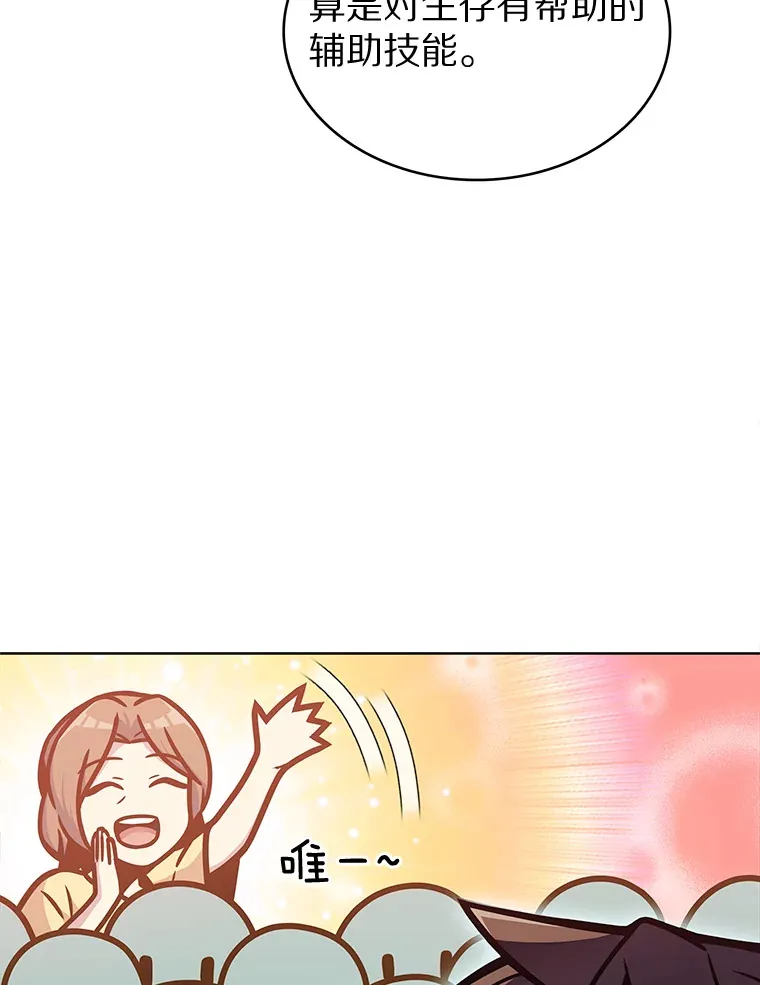 8.失衡60