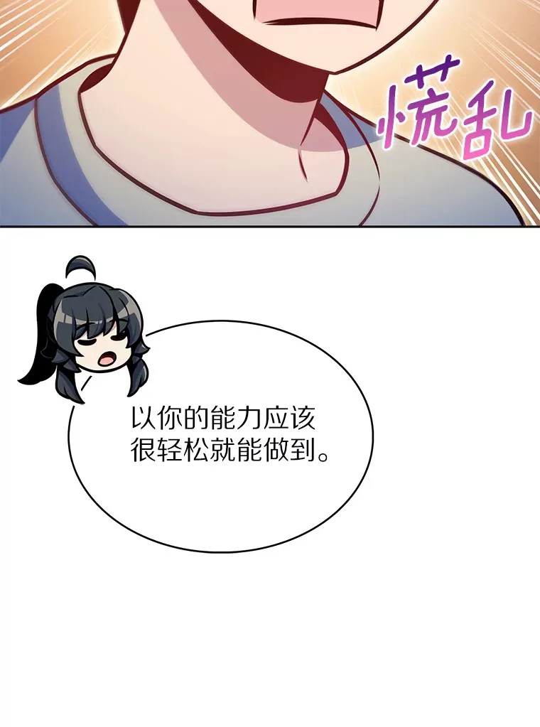 22.技能进化96