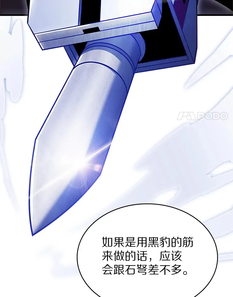 29.闪光冲击锥13
