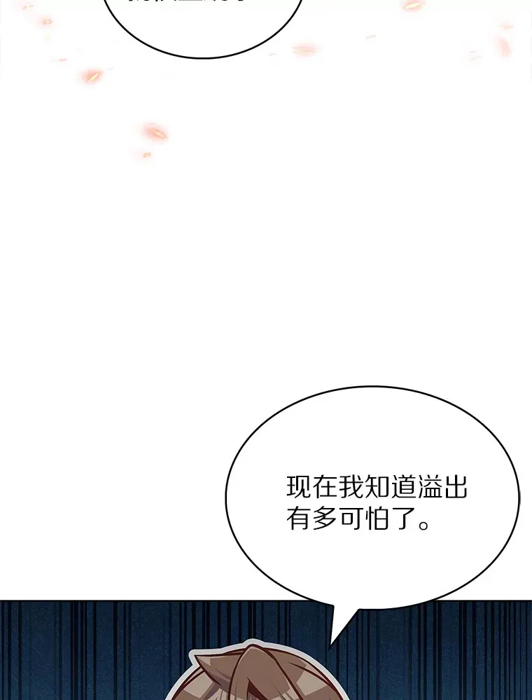 29.闪光冲击锥102