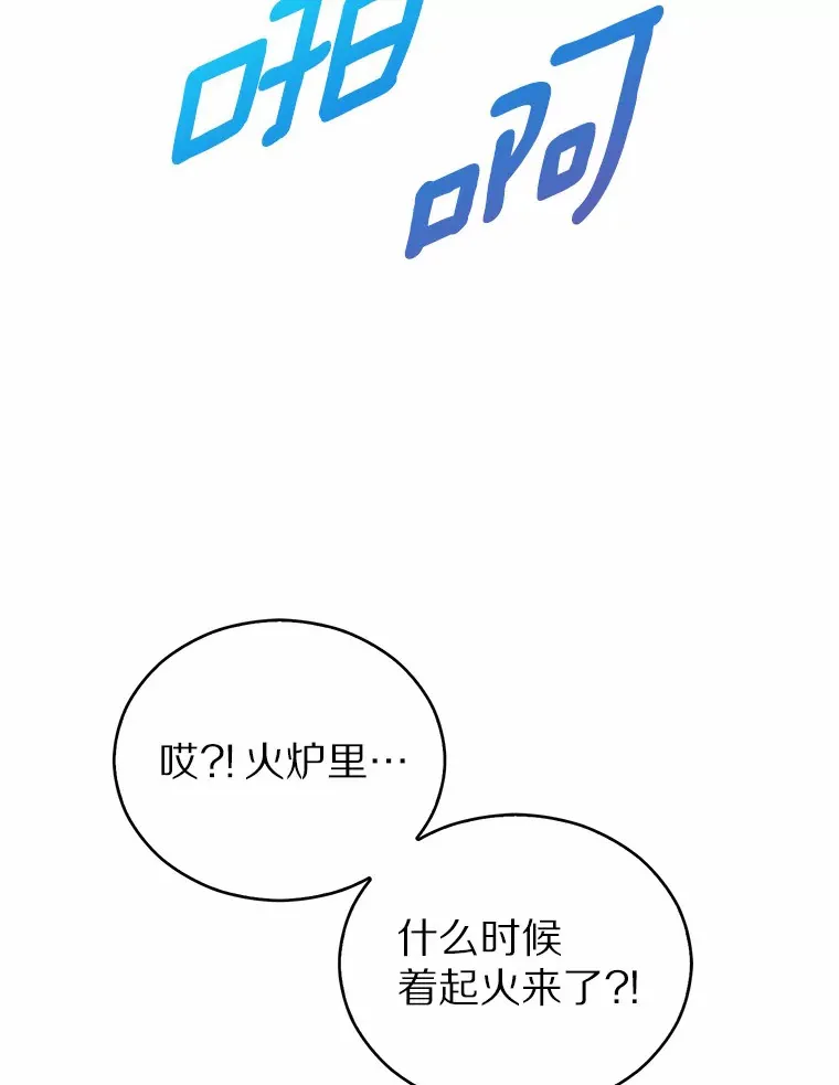 14.永恒之焰146
