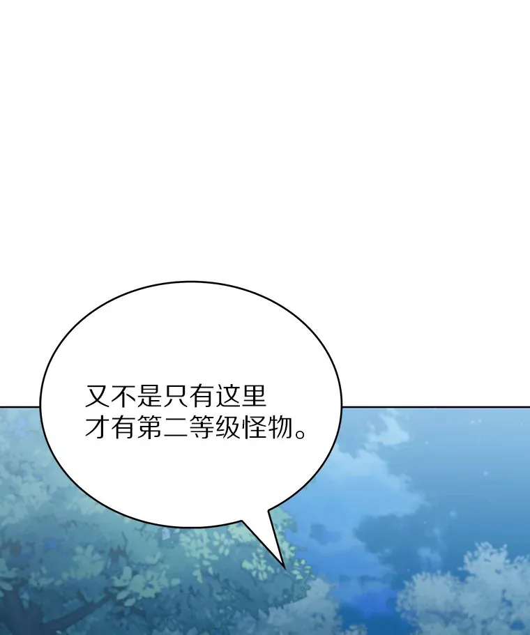 39.未被记录的怪物49