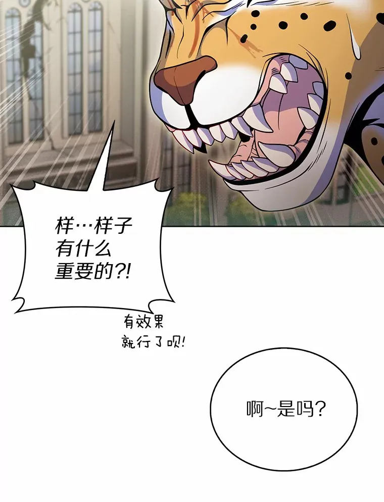 19.从天而降的她49