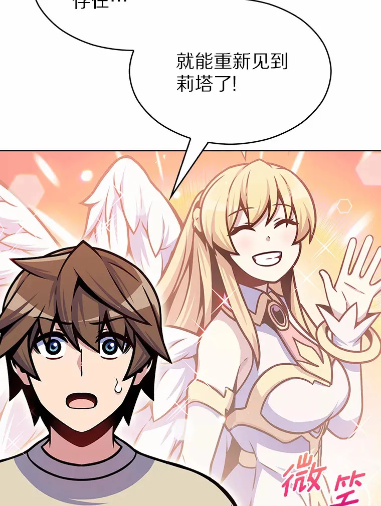 14.永恒之焰31