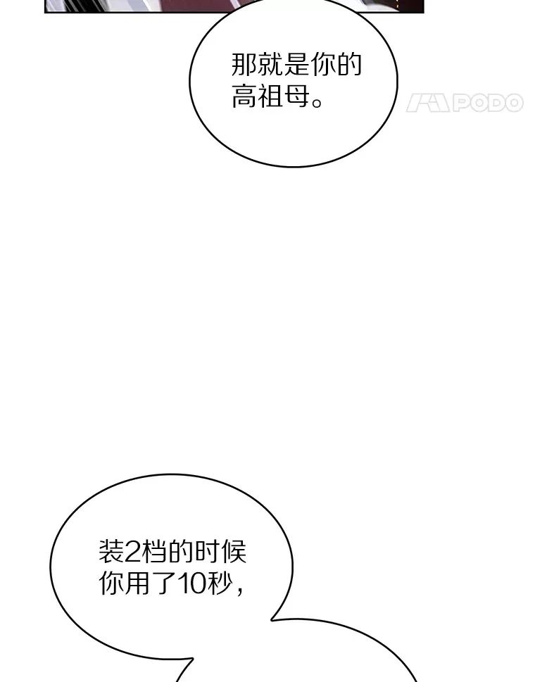 29.闪光冲击锥56