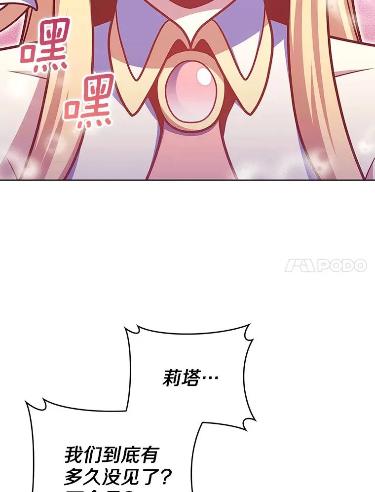 45.天使归来99