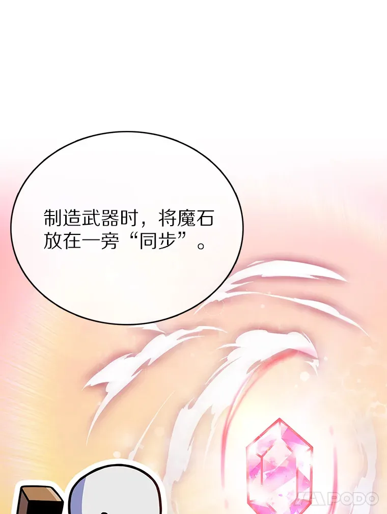 7.最棒的工匠107