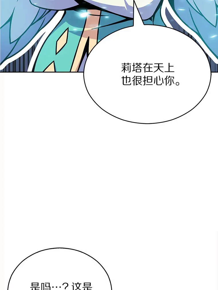 15.神话创造者7