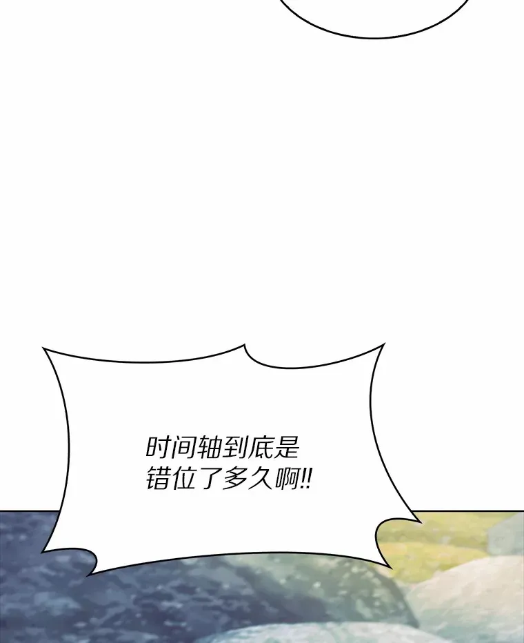 2.时间轴错位146