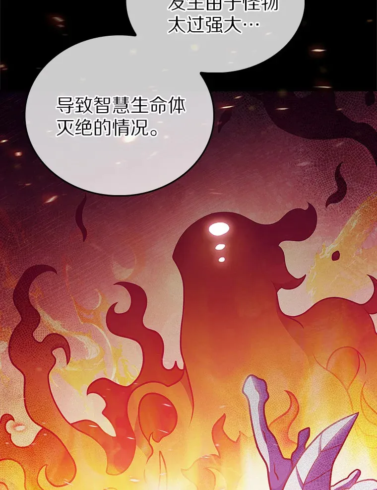39.未被记录的怪物71