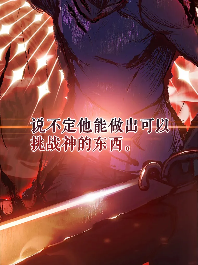 15.神话创造者108