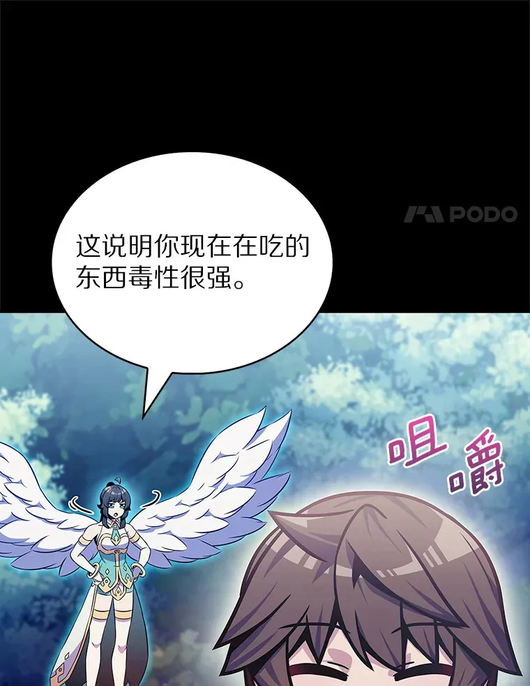 36.巨怪地下城63