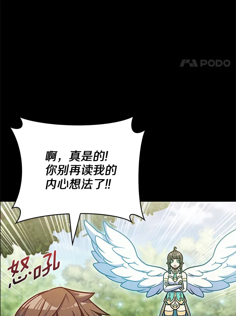 36.巨怪地下城86