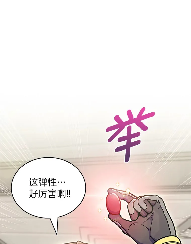 29.闪光冲击锥0