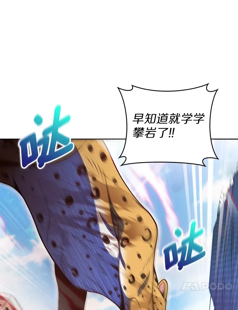 19.从天而降的她56