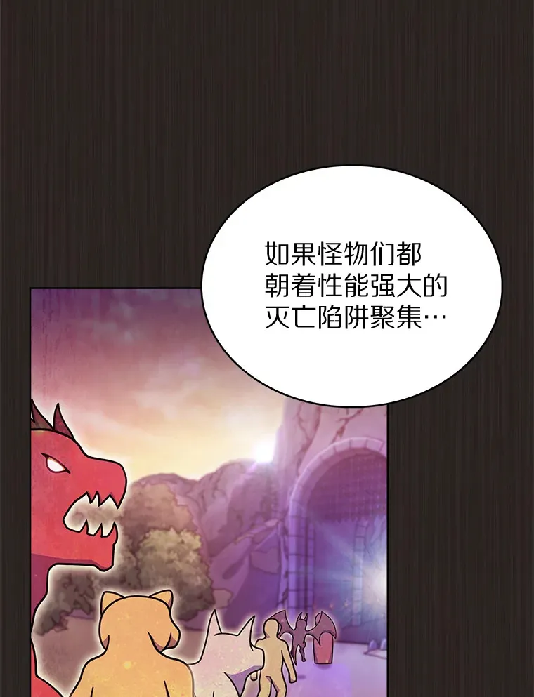 29.闪光冲击锥91