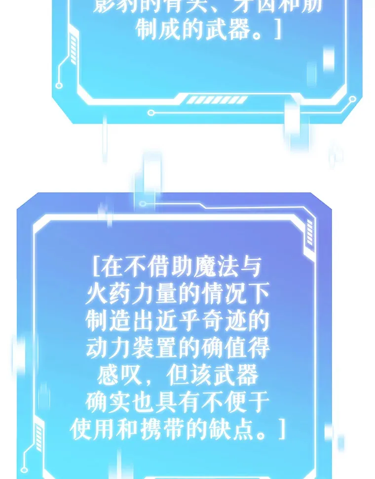 29.闪光冲击锥61