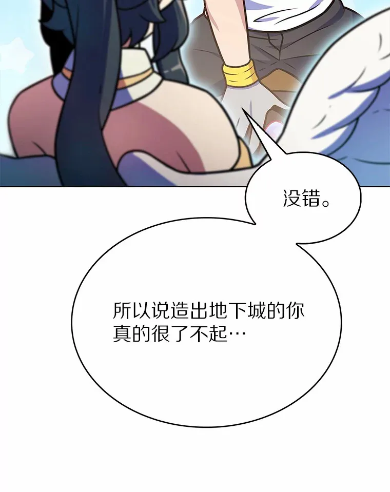 21.量产陷阱76