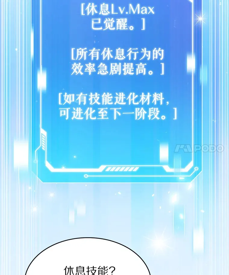 22.技能进化41