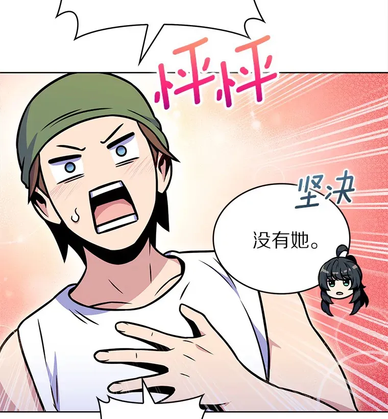 16.灭亡陷阱19