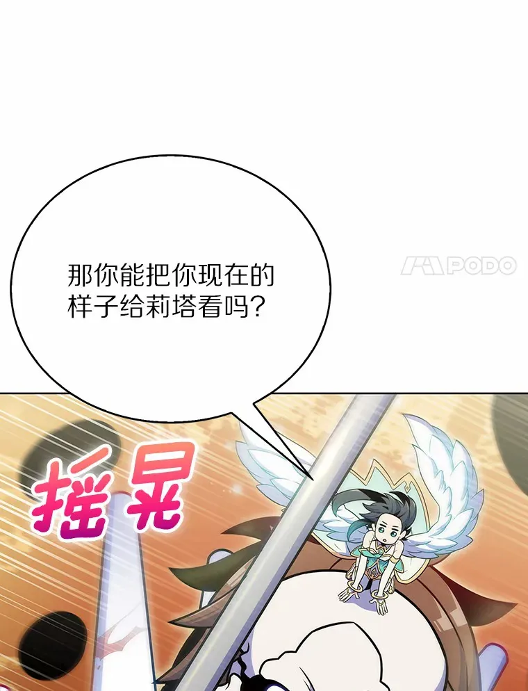 19.从天而降的她50