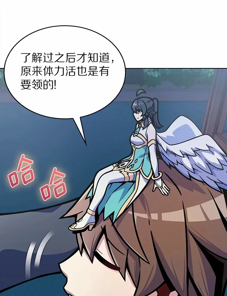 7.最棒的工匠143