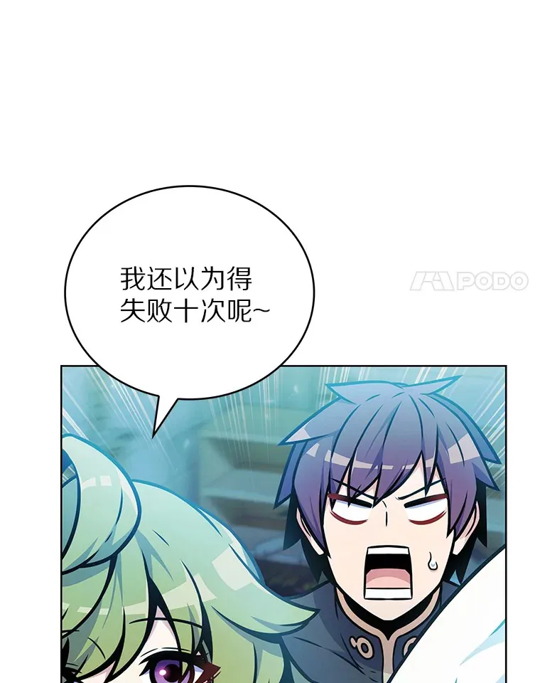 16.灭亡陷阱84