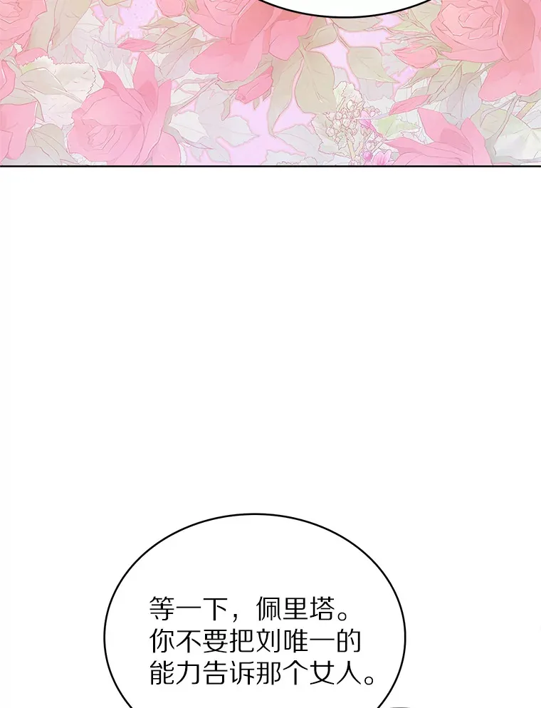 35.美之女神的祝福88