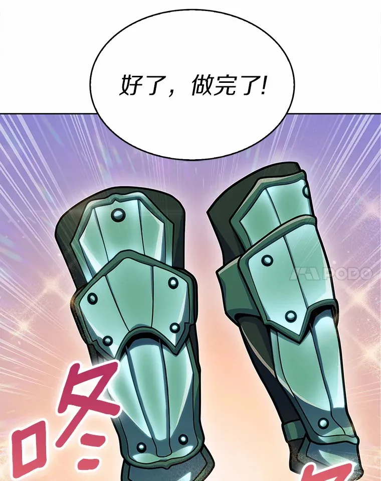7.最棒的工匠139