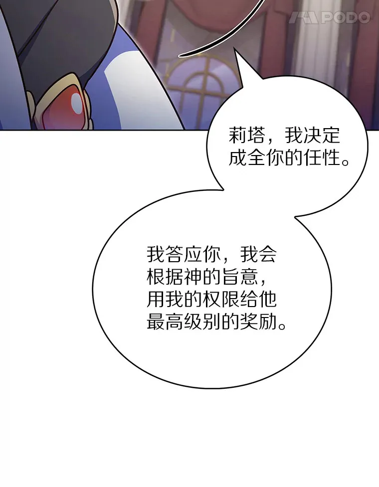 44.天使集会112