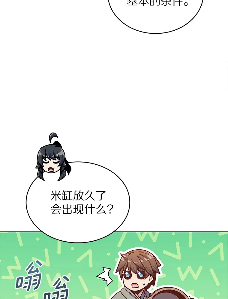 30.任务奖励105