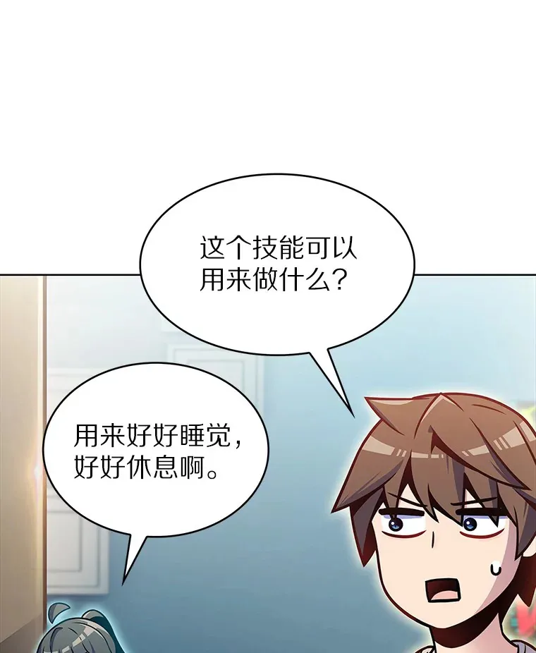 22.技能进化56