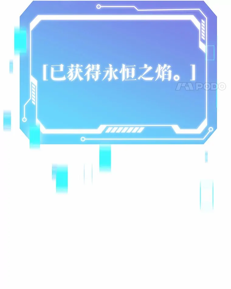 14.永恒之焰141