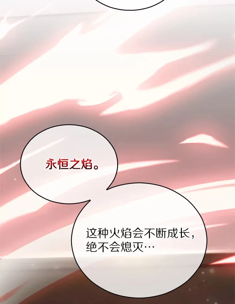 14.永恒之焰148
