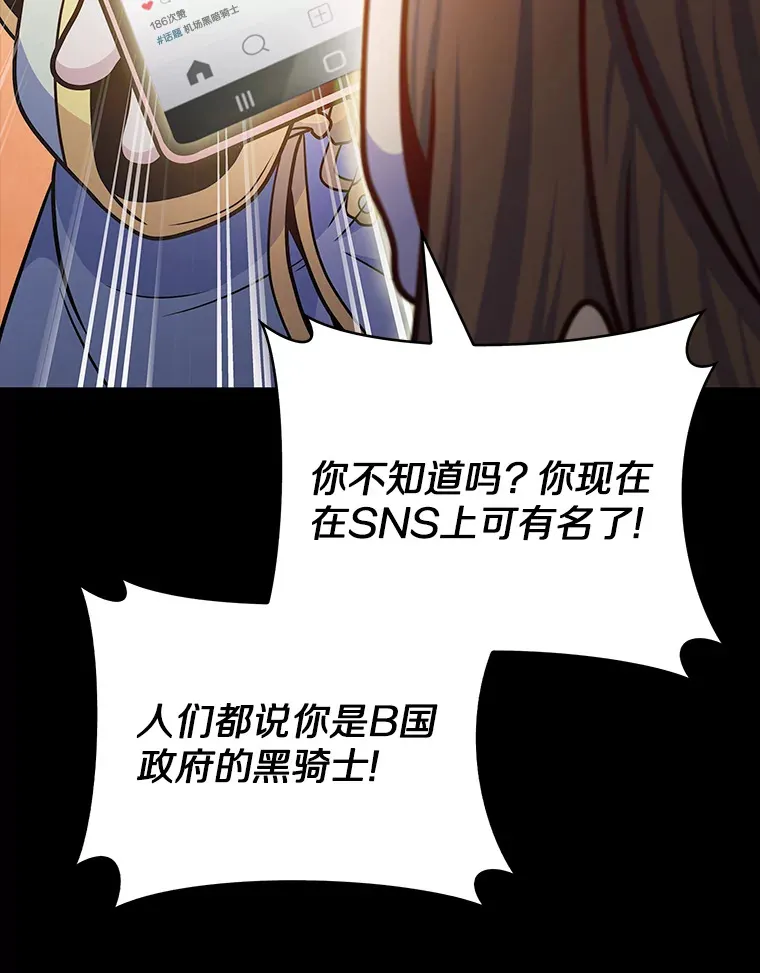 37.黑暗骑士52