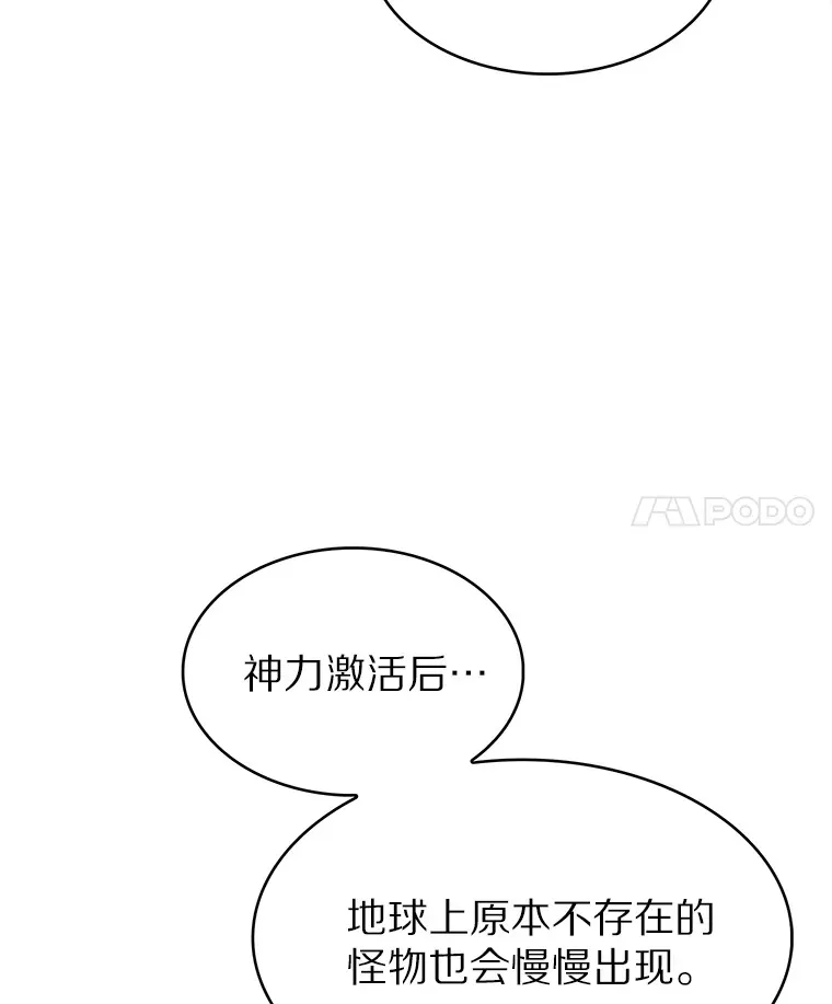 23.只有我被神遗弃3