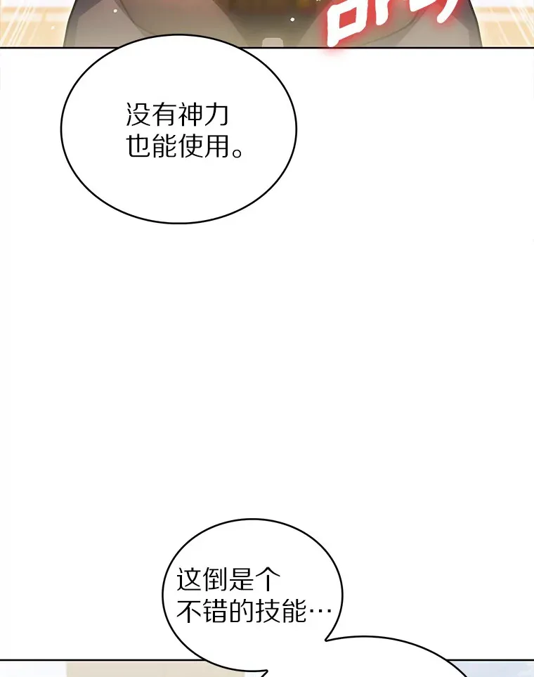 35.美之女神的祝福104