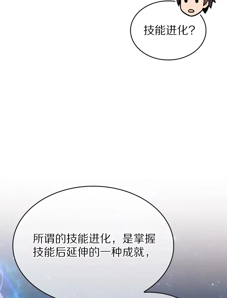 22.技能进化66